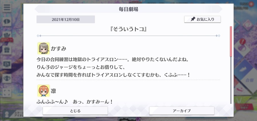 스쿠스타 매일 극장 211210 - 그런 것_1.jpg