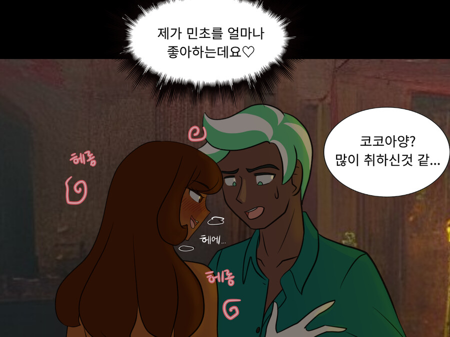쿠키런) 코코아x민트초코.manhwa_4.png