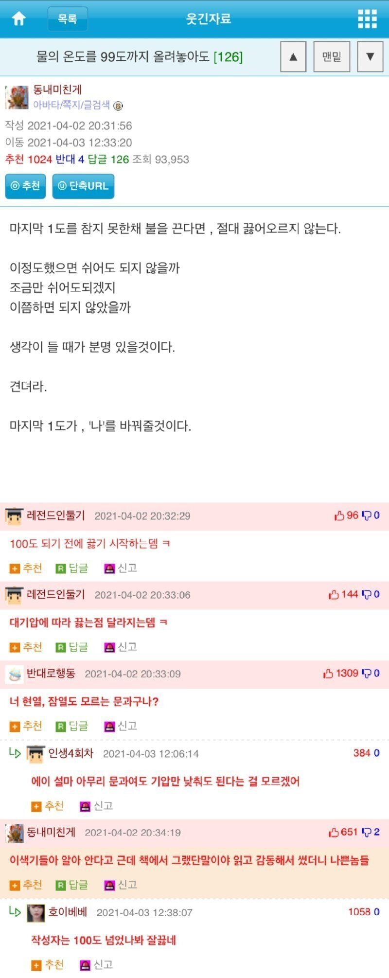물의 온도를 99도까지 올려놓아도_1.jpg
