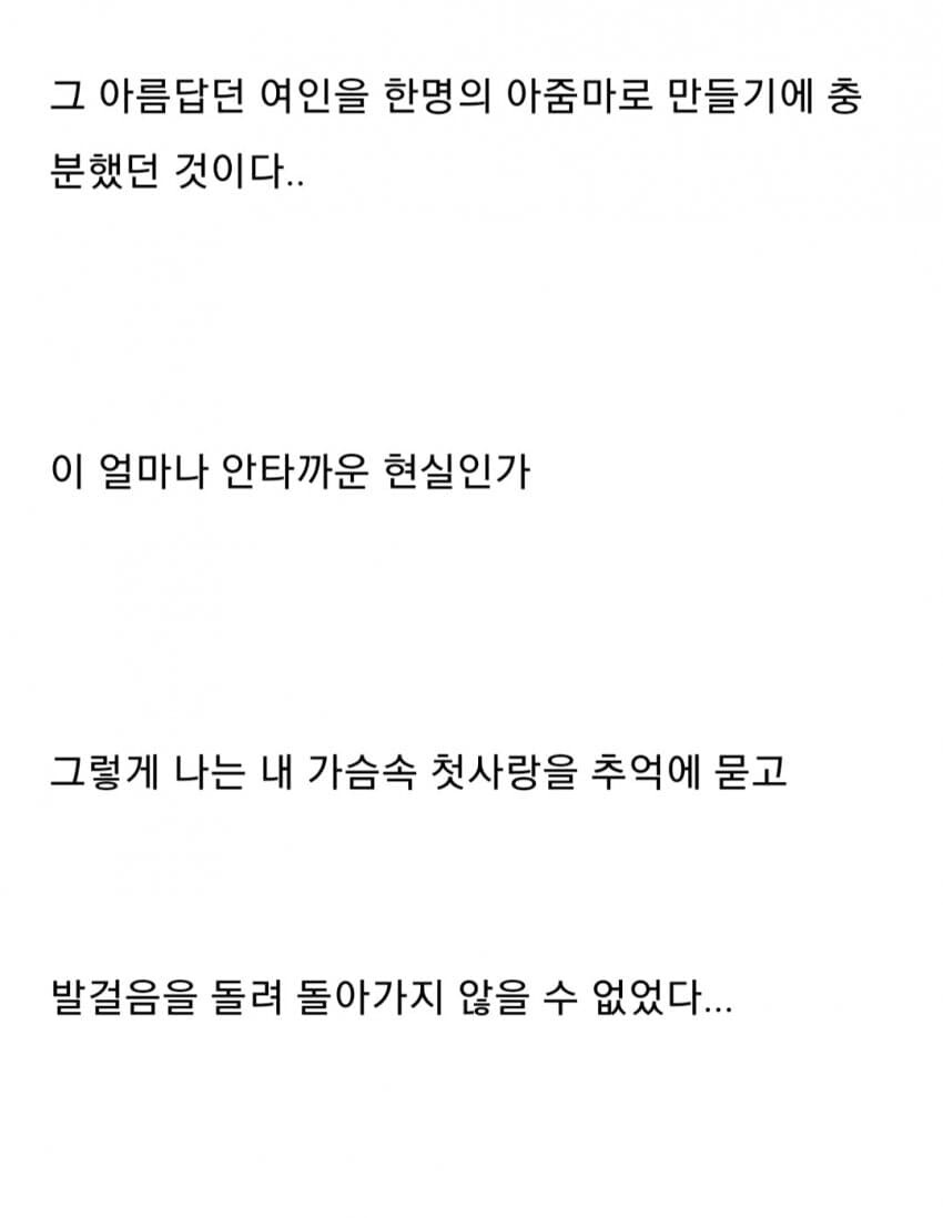 선생님과의 재회는 최악이였다_16.jpg