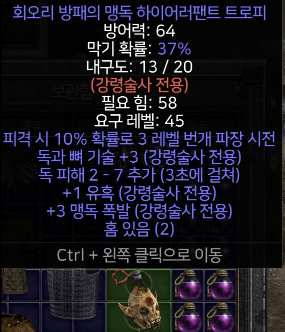 [디아블로 2] 대박템처럼 보이는 쪽박템_1.png