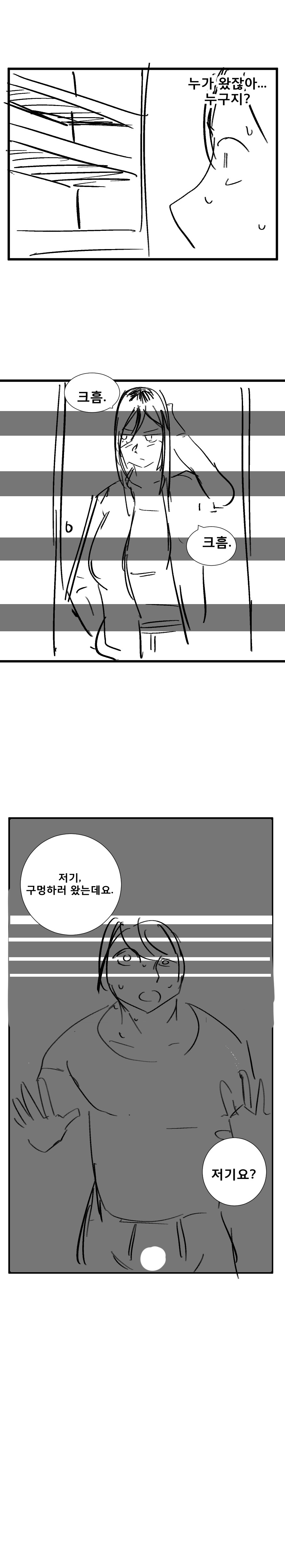 여자뿐인 마을에서 "구멍가게"운영하는 만화_13.jpg