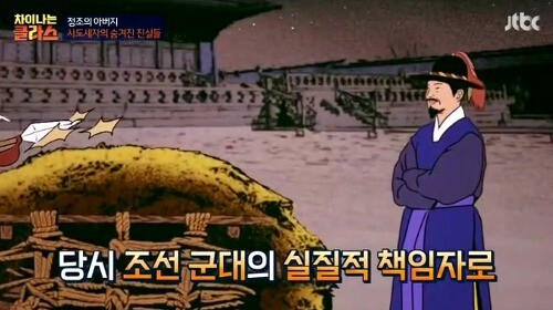 정조가 사도세자를 모욕한 구선복을 숙청하게 된 과정_1.jpg