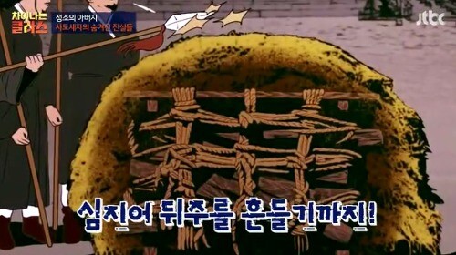 정조가 사도세자를 모욕한 구선복을 숙청하게 된 과정_2.jpg
