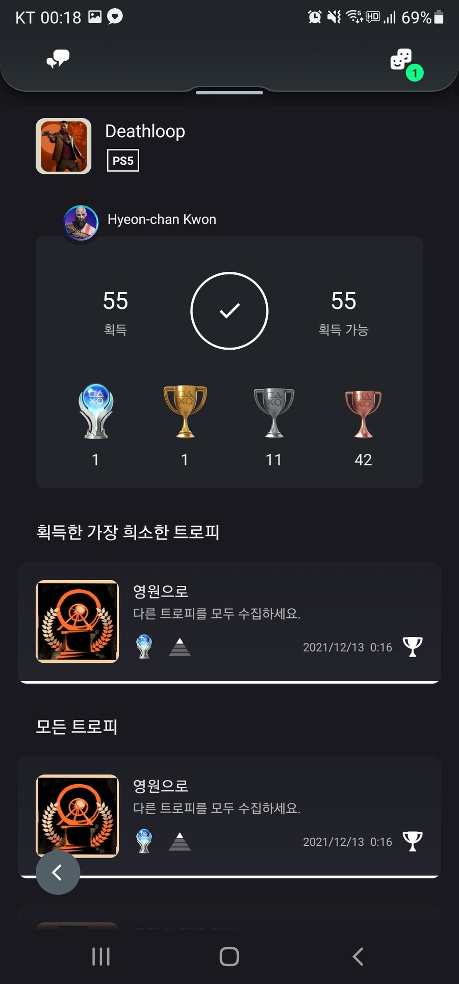 플래 달성입니다!!_1.jpg