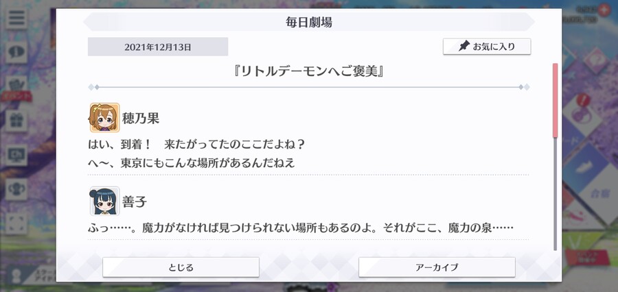 스쿠스타 매일 극장 211213 - 리틀 데몬에게 포상_1.jpg