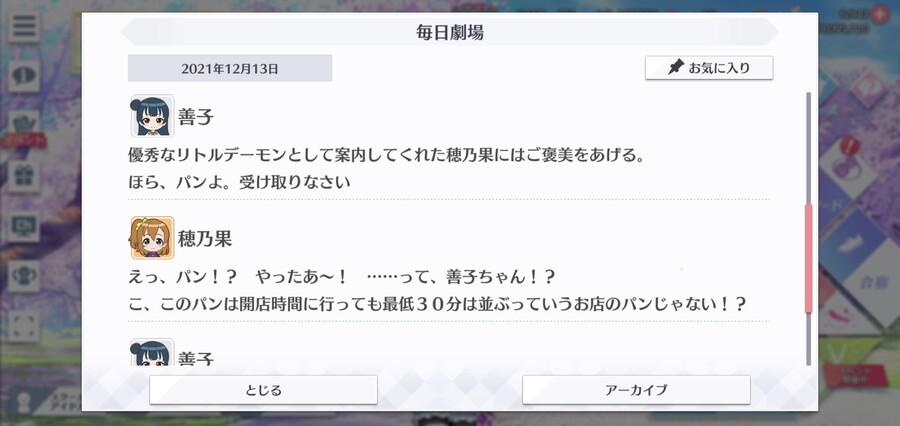 스쿠스타 매일 극장 211213 - 리틀 데몬에게 포상_3.jpg