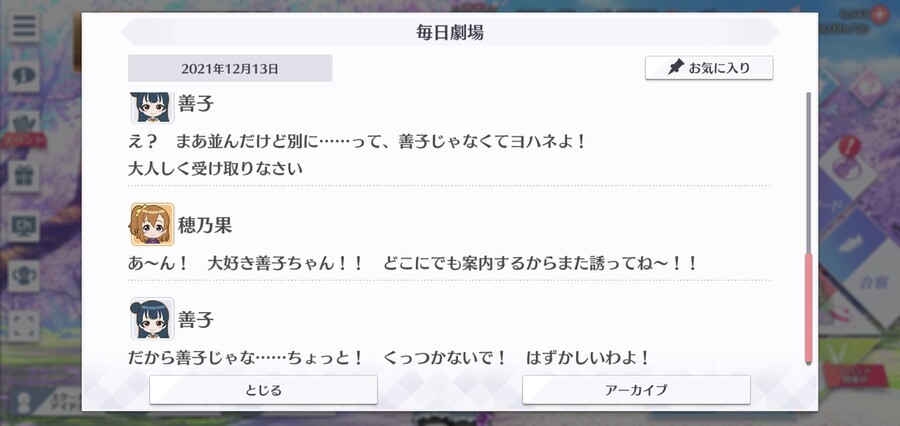 스쿠스타 매일 극장 211213 - 리틀 데몬에게 포상_4.jpg