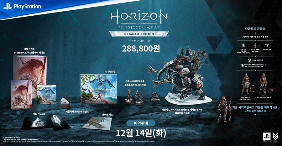 [사전 예약] PS4/PS5 호라이즌 포비든 웨스트_5.jpg