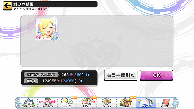 [데레스테][SSR] 한정 우즈키/쇼코/츠카사 & 기타 가챠 결과_19.jpg