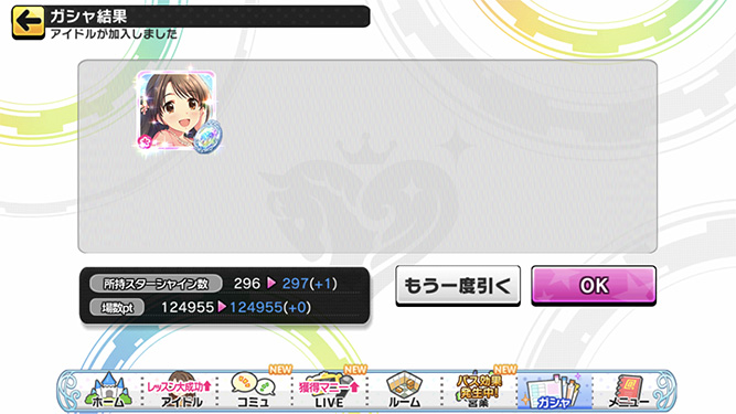 [데레스테][SSR] 한정 우즈키/쇼코/츠카사 & 기타 가챠 결과_20.jpg