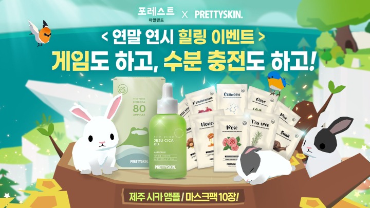뷰티포레스트 이미지