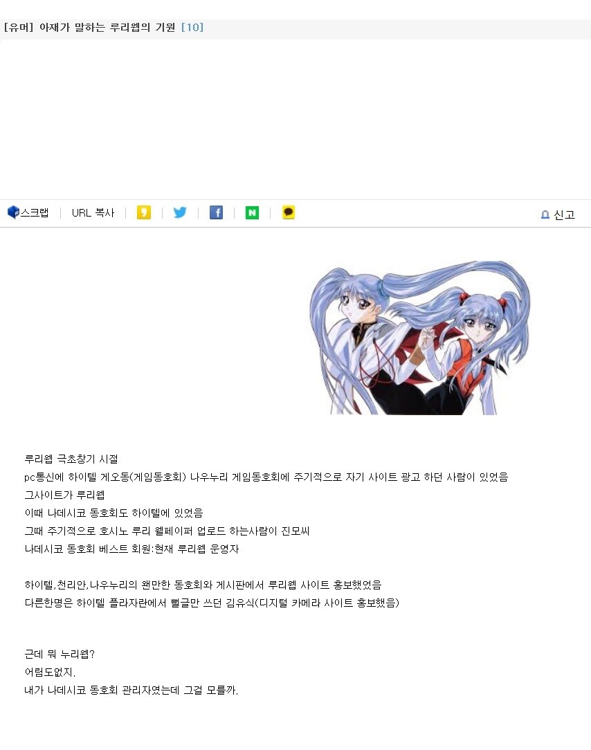 유게에 로리마망 찾는건 어쩔수 없다 | 유머 게시판 | RULIWEB 유게에 로리마망 찾는건 어쩔수 없다 | 유머 게시판 | Ruliweb