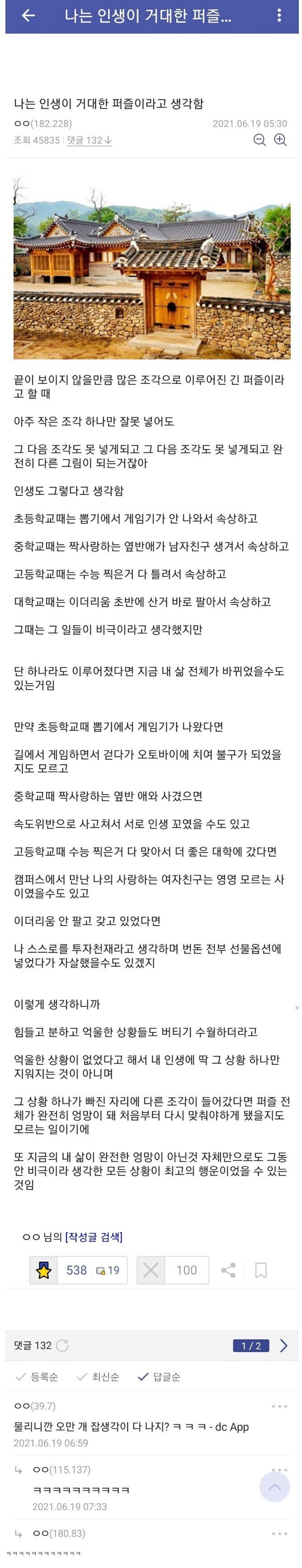 비트코인갤 명언txt