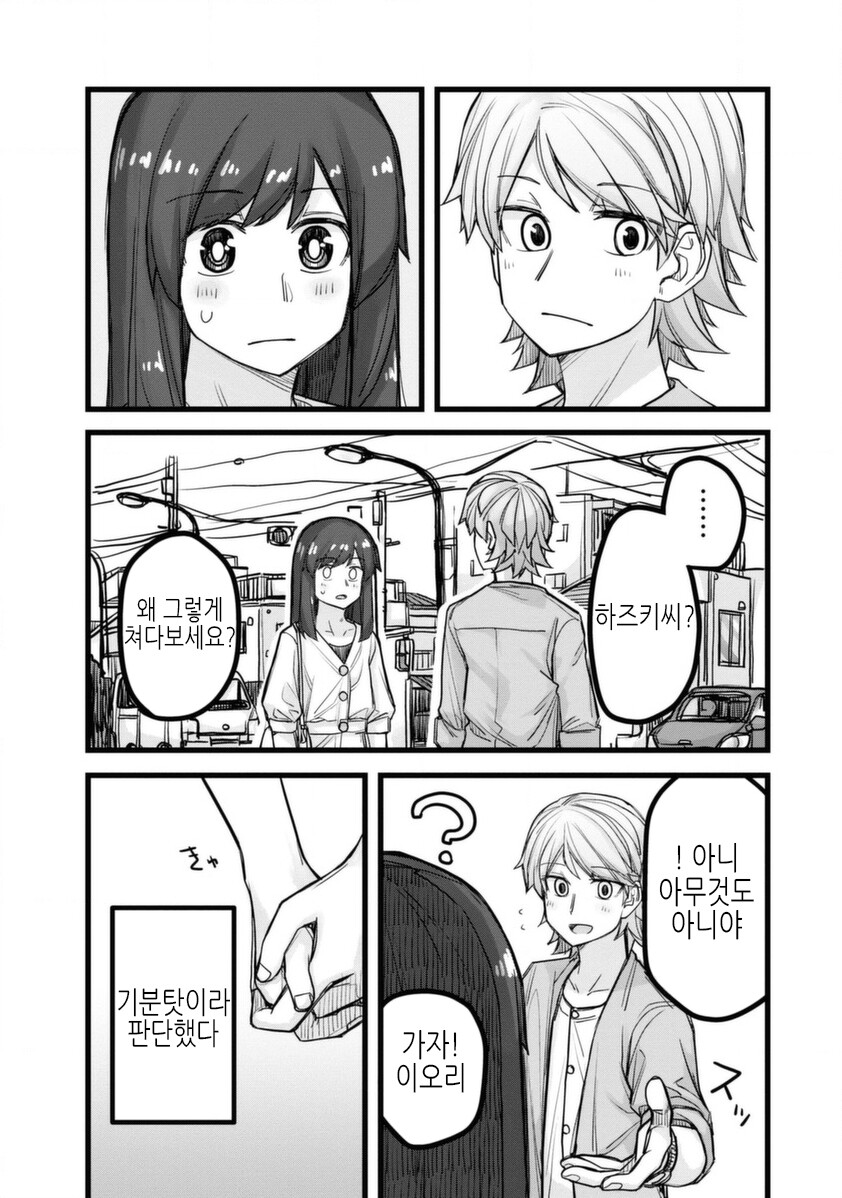 여장하고 거리에 나왔다가 호텔로 끌려가는 만화 프리퀄_4.jpg