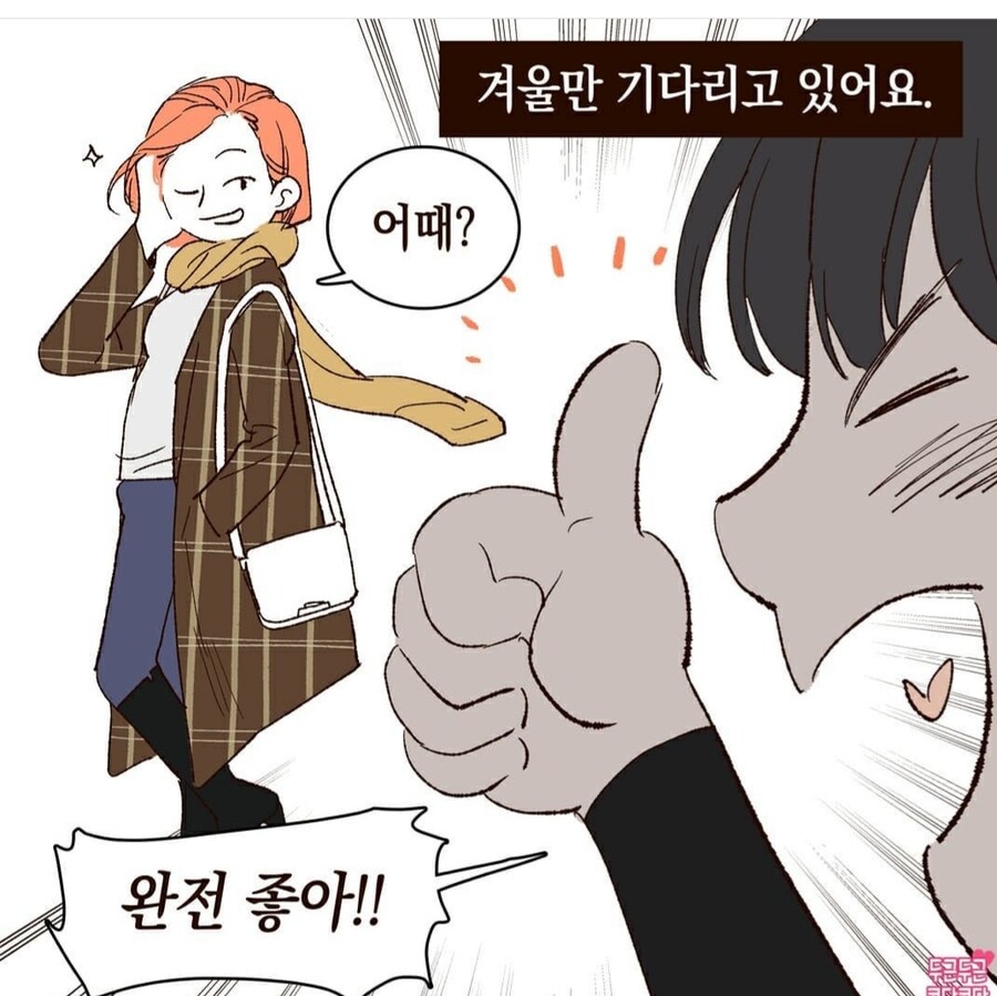 노출을좋아하는 여자친구 manhwa_6.jpg