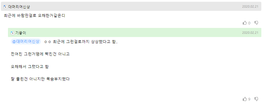 ㅈ됐다 ㅆㅂ...마누라 개빡쳤다_3.png