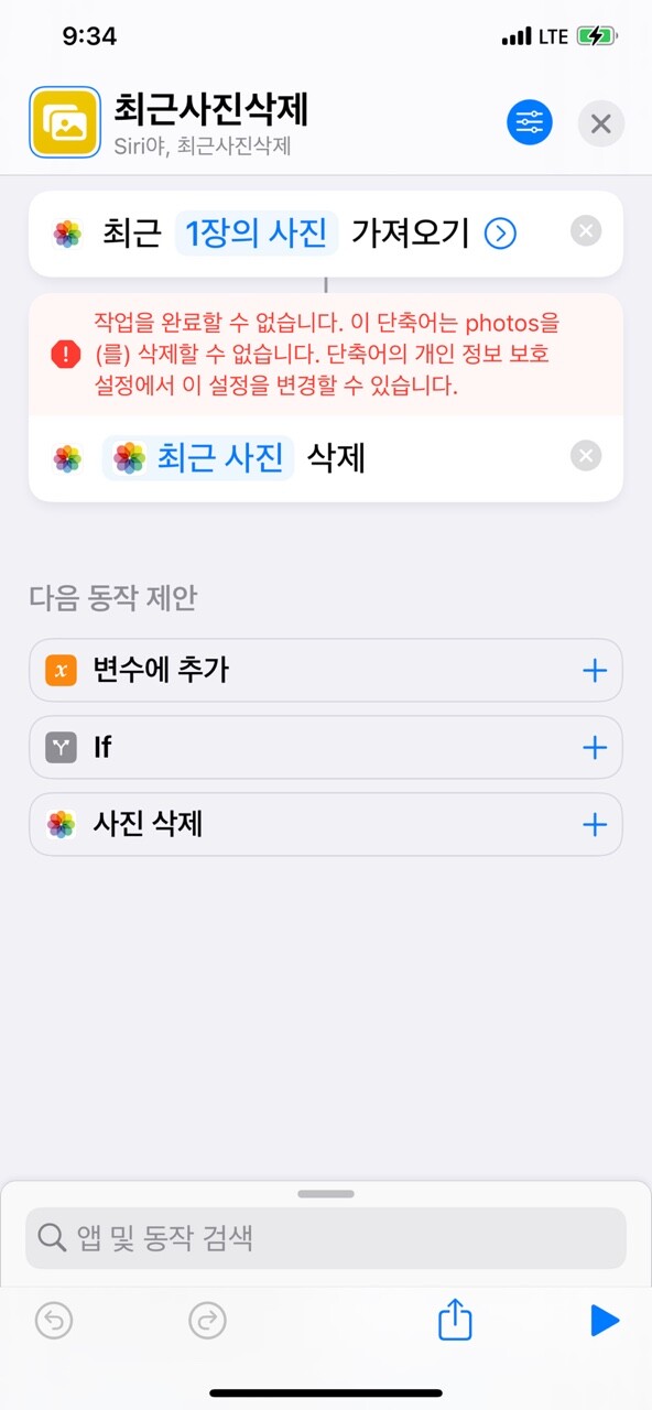 ios 단축키, 갑자기 안되는 이유가 뭘까요_2.jpg