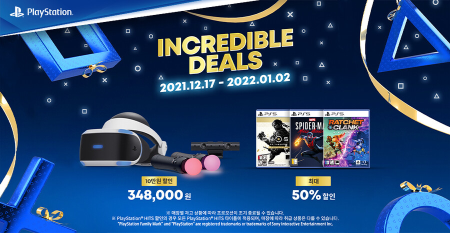 [종료] 2021 연말맞이 이벤트 🎁 INCREDIBLE DEALS 🎁_1.jpg