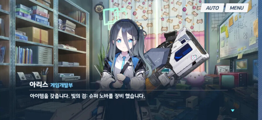 블루아카) 이게... 빛의검 슈퍼노바!.jpg_2.jpg