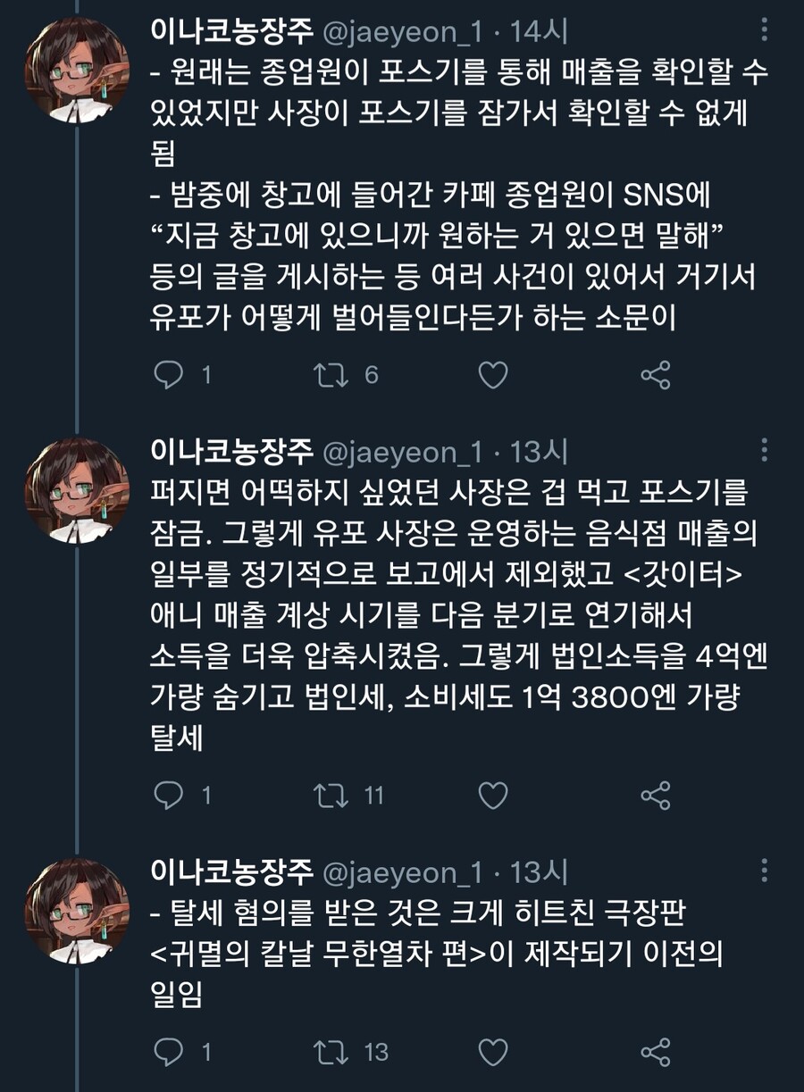 유포터블 탈세관련 내용 (현재 애니제작 의뢰 거절중)_2.jpg