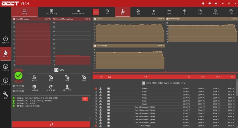비전도성 써멀구리스 사용기 : Halnziye HY883 써멀구리스 (4g)_17.jpg