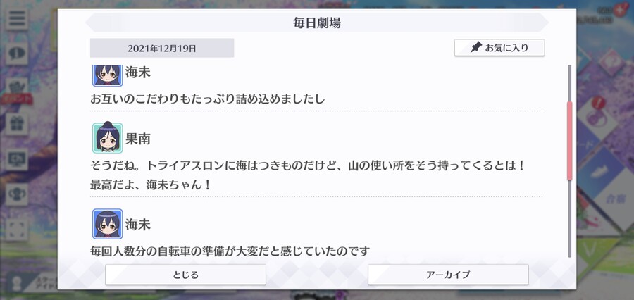 211219 스쿠스타 매일 극장 - 지옥의…… 완성_2.jpg