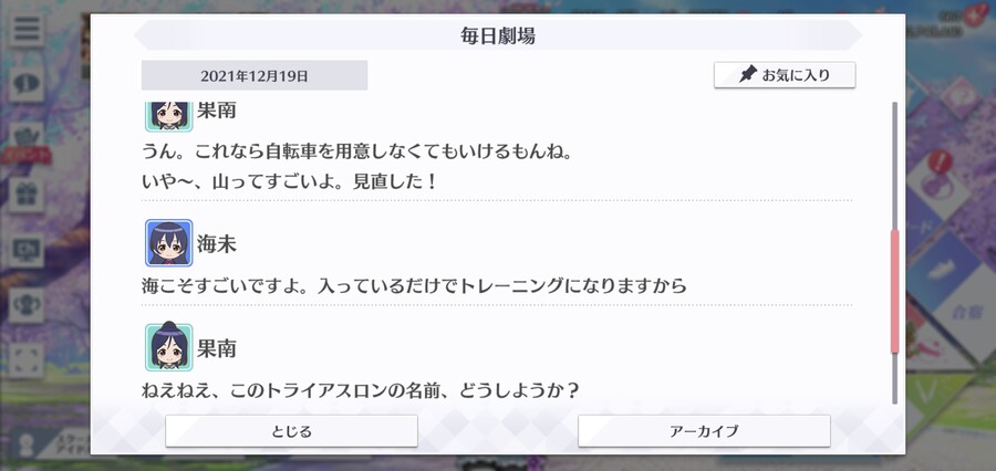 211219 스쿠스타 매일 극장 - 지옥의…… 완성_3.jpg