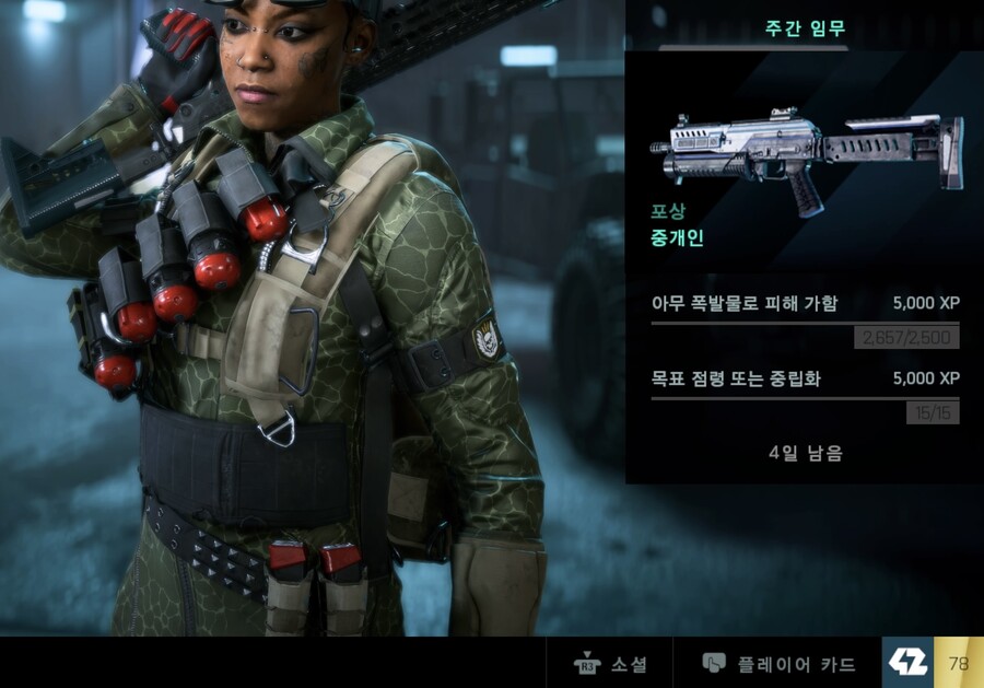 [PS5] 주간 임무 목록이 하나 없네요? ㅠㅠ_1.jpeg