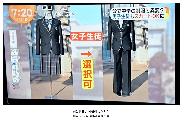 일본의 남녀평등 근황.jpg_1.png