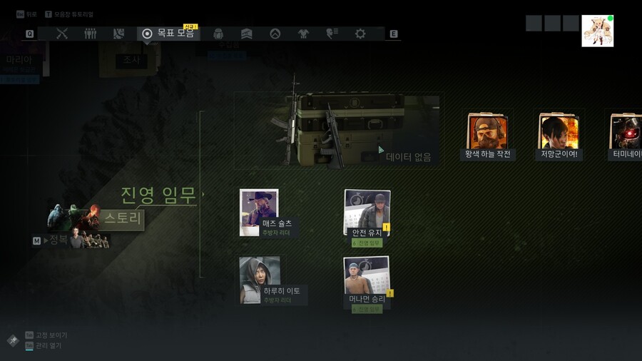 진영 임무로 보상 받는거 언제 열리나요?_1.jpg