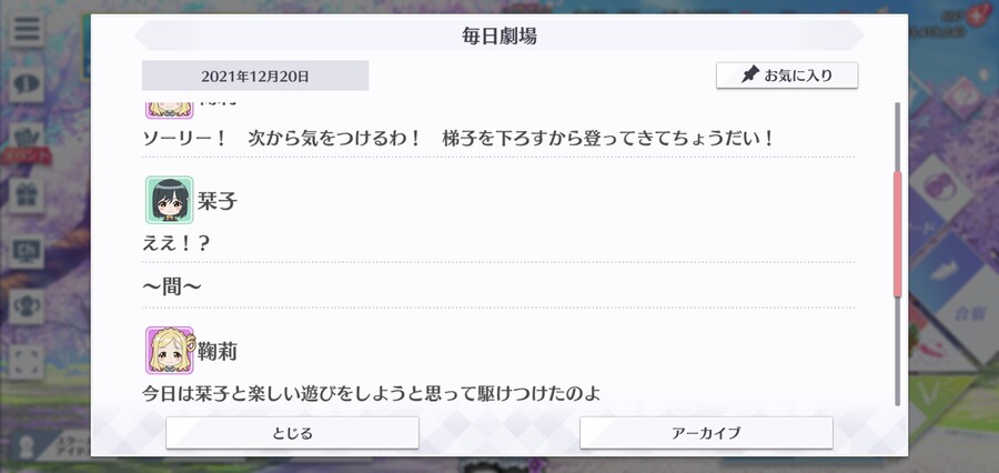 211220 스쿠스타 매일 극장 - 닮았어……?_2.jpg