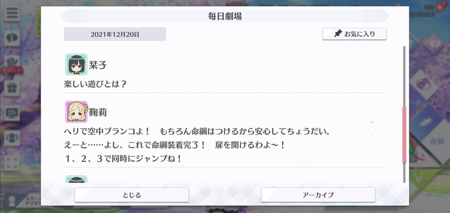 211220 스쿠스타 매일 극장 - 닮았어……?_3.jpg