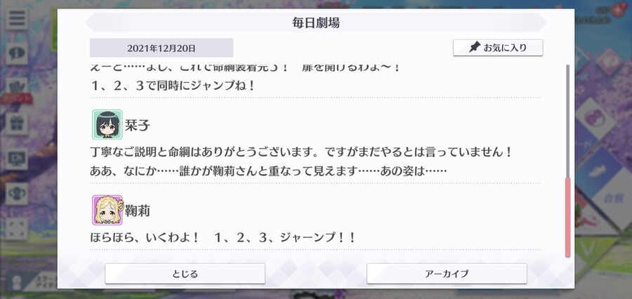 211220 스쿠스타 매일 극장 - 닮았어……?_4.jpg