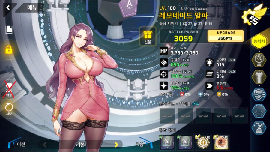 112알파컷.png