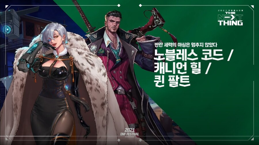 던파 신규 지역 반란 세력들 | 던전 앤 파이터 | RULIWEB 던파 신규 지역 반란 세력들 | 던전 앤 파이터 | Ruliweb