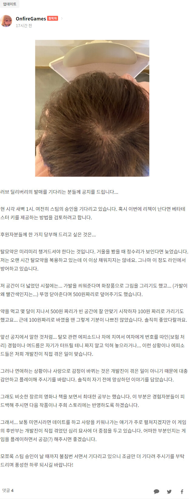 '러브 딜리버리' 스팀 검수 지연에 대한 공지 및 Q&A_2.png
