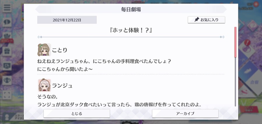 스쿠스타 매일 극장 211222 - 푸근함 체험!?_1.jpg