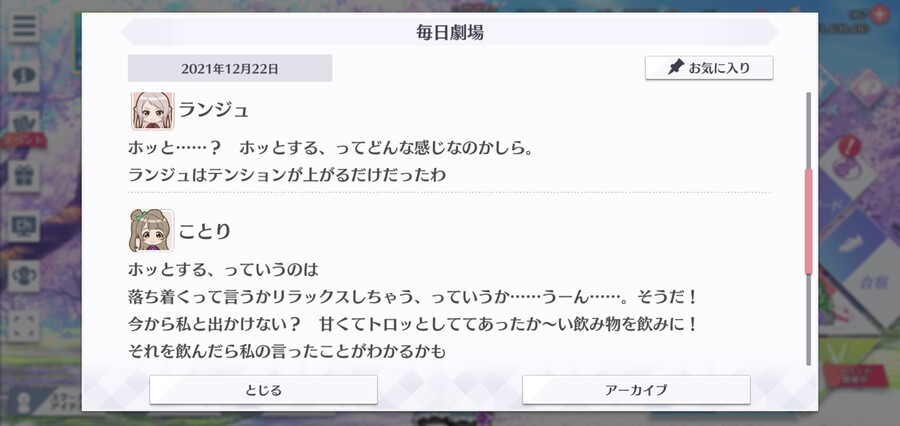 스쿠스타 매일 극장 211222 - 푸근함 체험!?_3.jpg