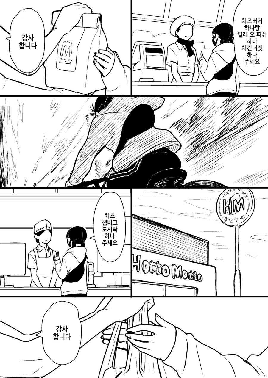 치즈버거 주작하는 망가.manga_2.jpg
