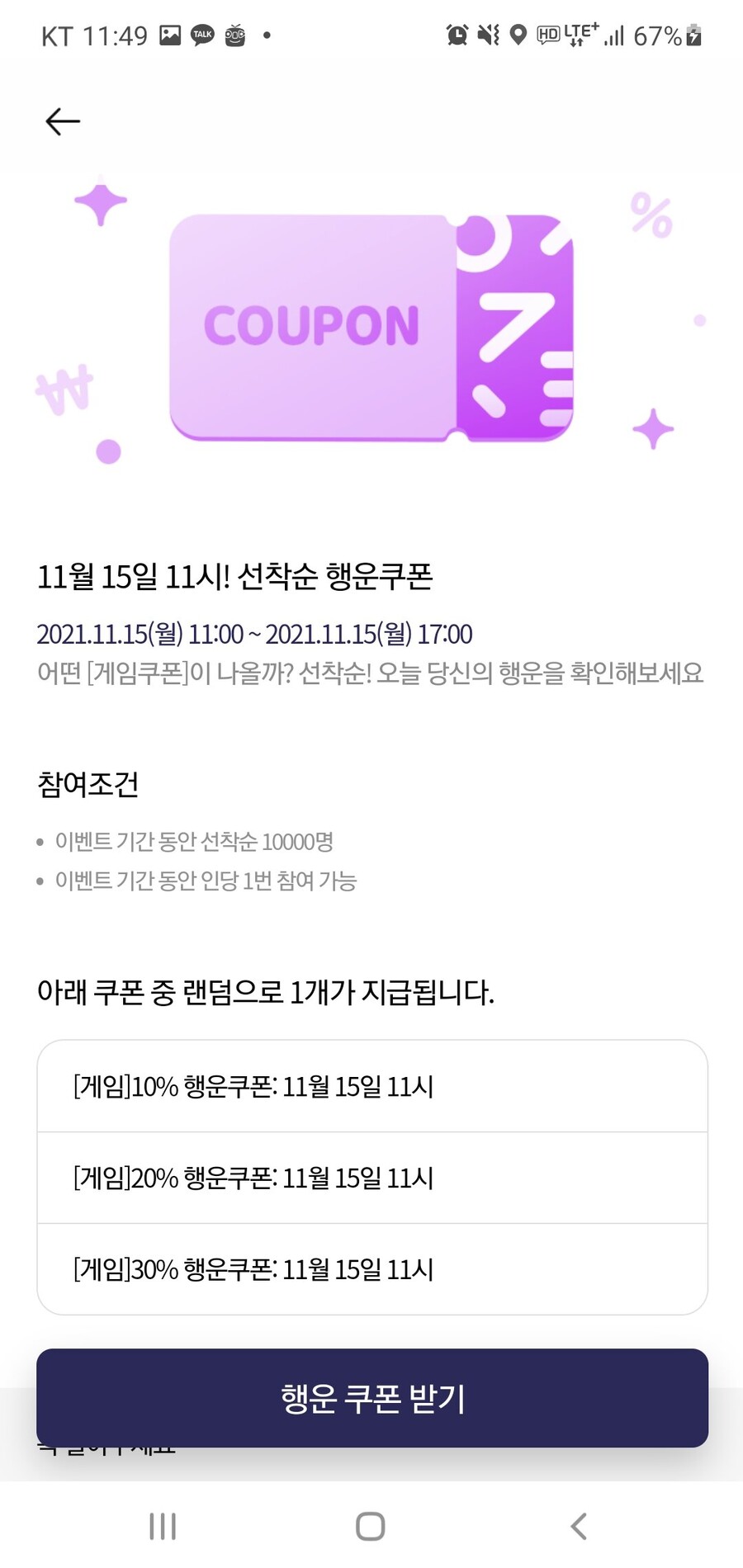 블루아카 원스토어 할인혜택 가이드