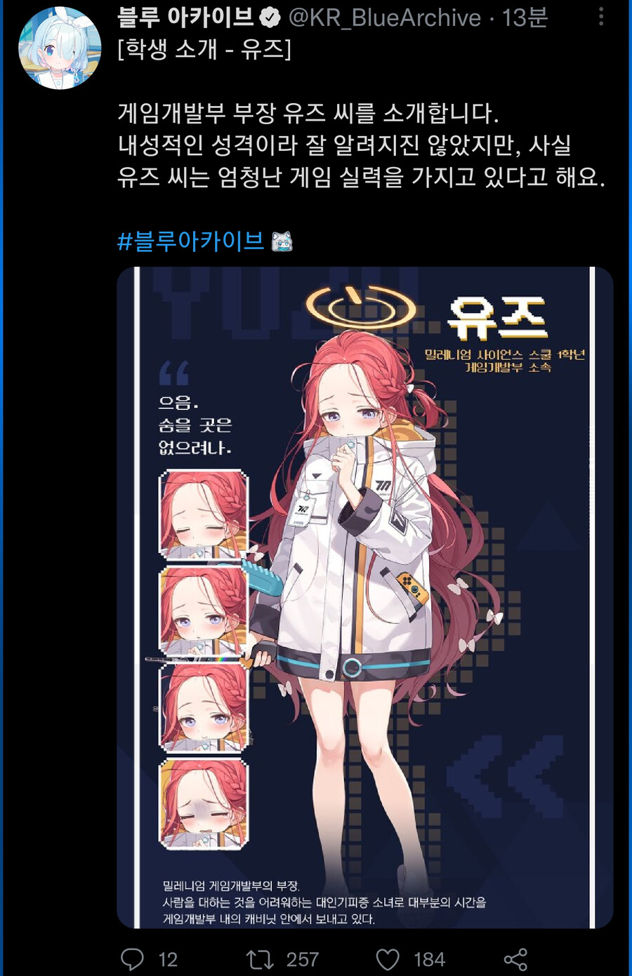 블루아카) 다음 픽업은 예상대로 유즈 | 유머 게시판 블루아카) 다음 픽업은 예상대로 유즈 | 유머 게시판 | 루리웹