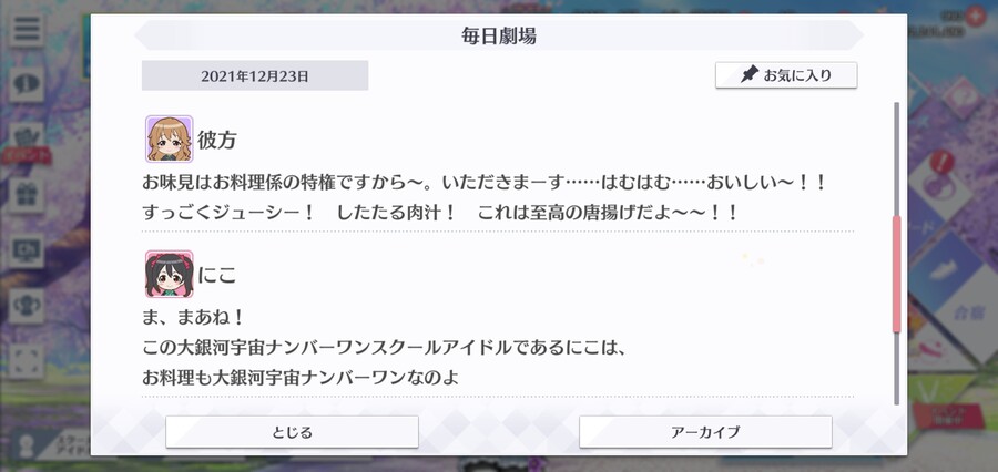 스쿠스타 매일 극장 211223 - 대은하 우주 넘버원 셰프!?_3.jpg