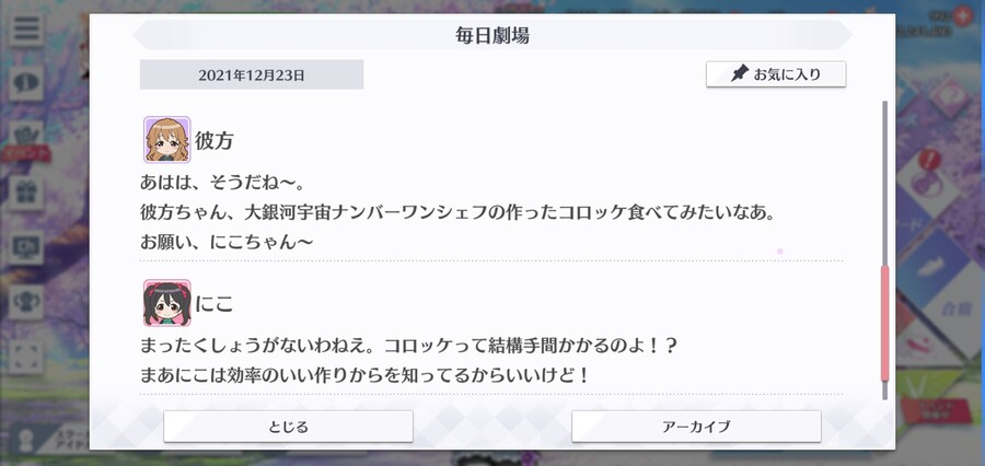 스쿠스타 매일 극장 211223 - 대은하 우주 넘버원 셰프!?_4.jpg