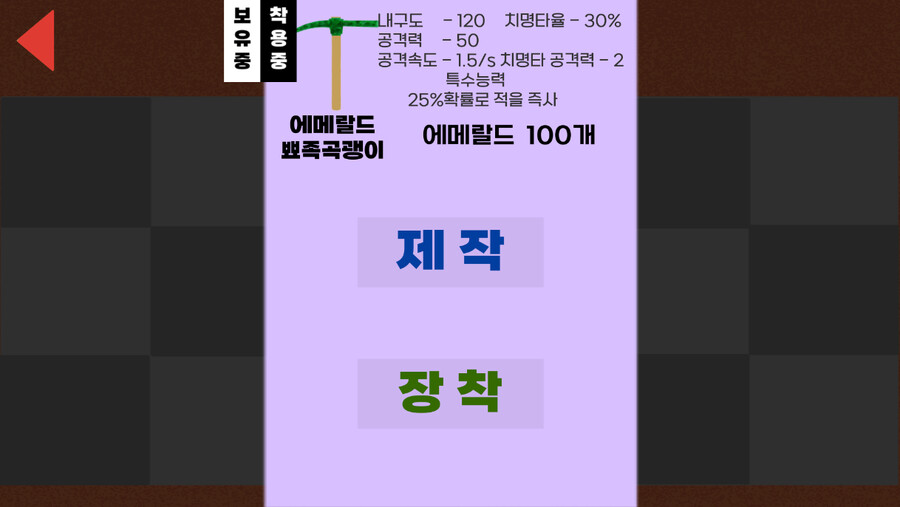 [인디게임]마인디펜스_3.png