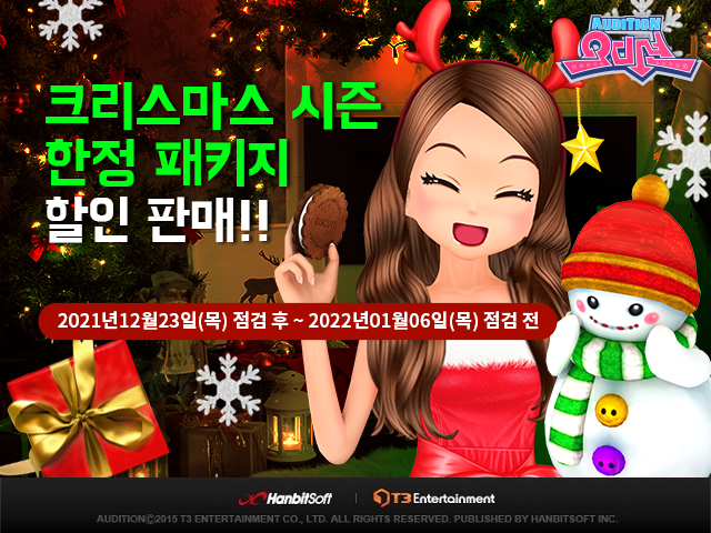 한빛이벤트 이미지