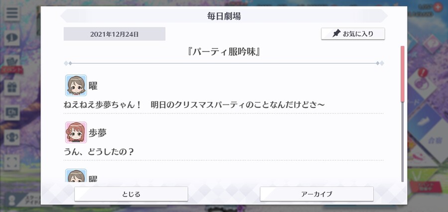 스쿠스타 매일 극장 211224 - 파티복 음미_1.jpg