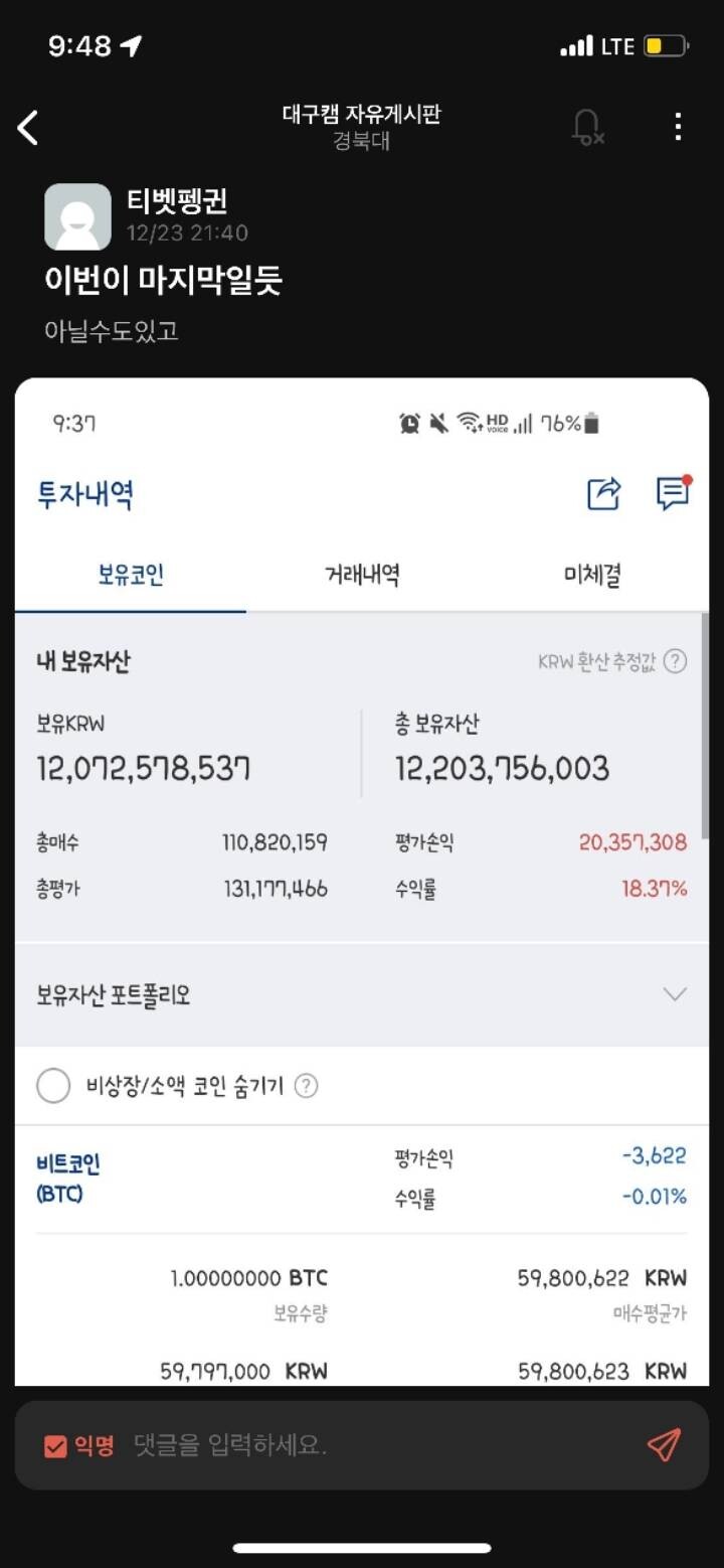 경북대 에타 120억 인증