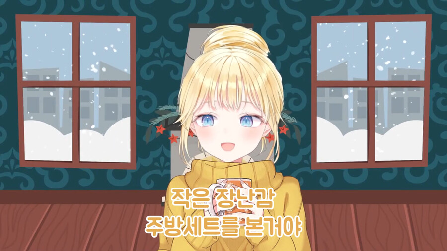 버튜버)구라와 아메의 살짝 다른 크리스마스 선물 썰_30.png