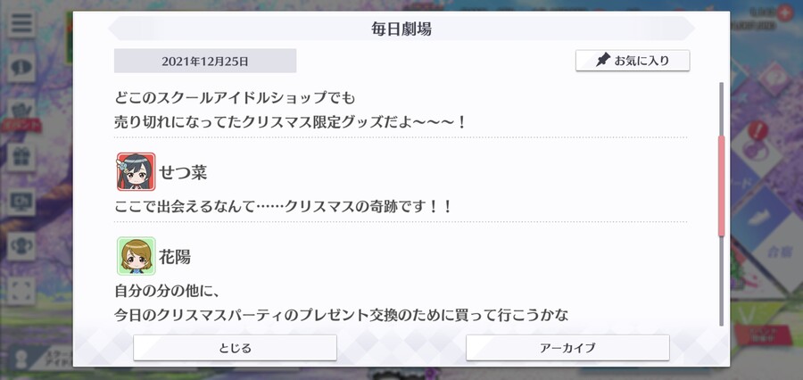 스쿠스타 매일 극장 211225 - 메리 크리스마스!_2.jpg